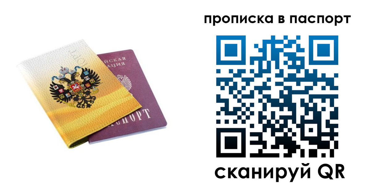 временная регистрация для всех в Нелидово