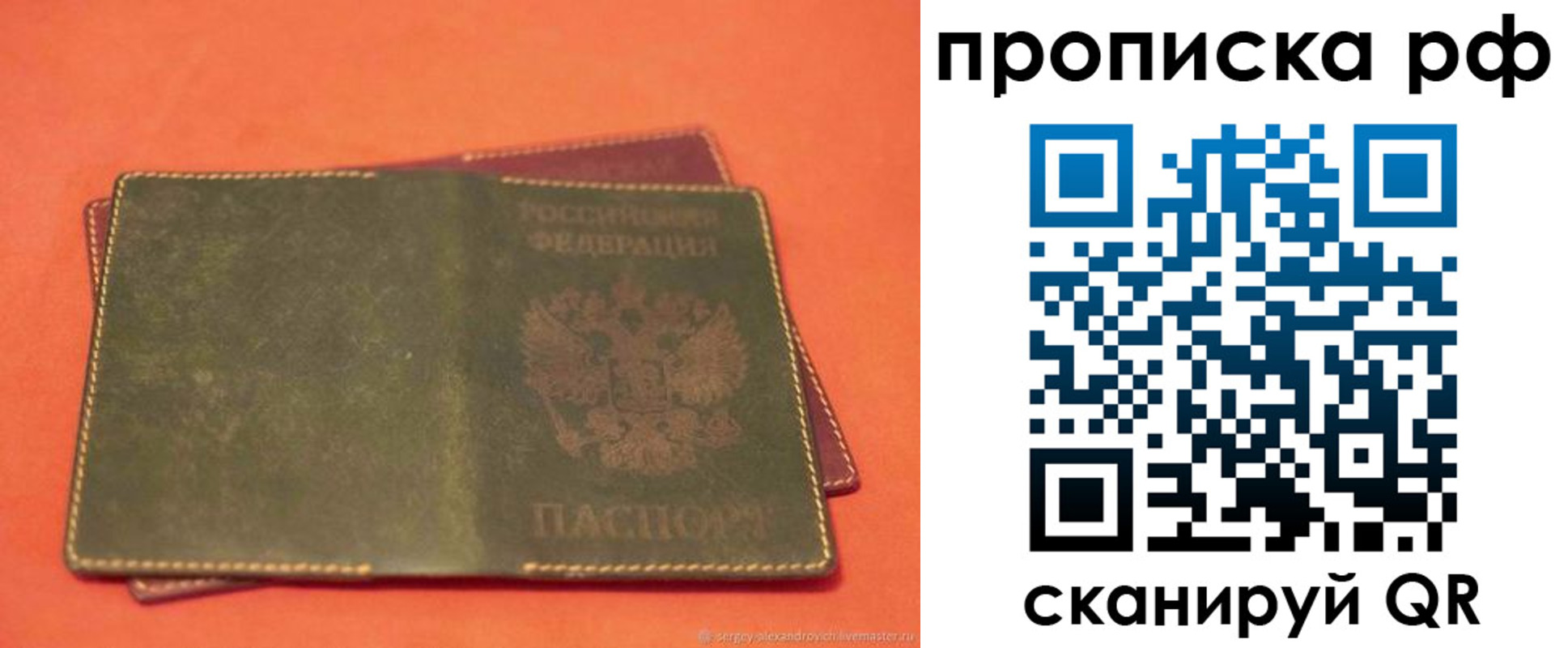 найти адрес прописки в Нелидово