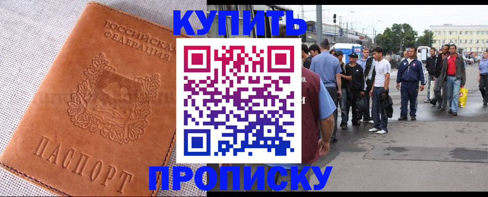 регистрация в Нелидово