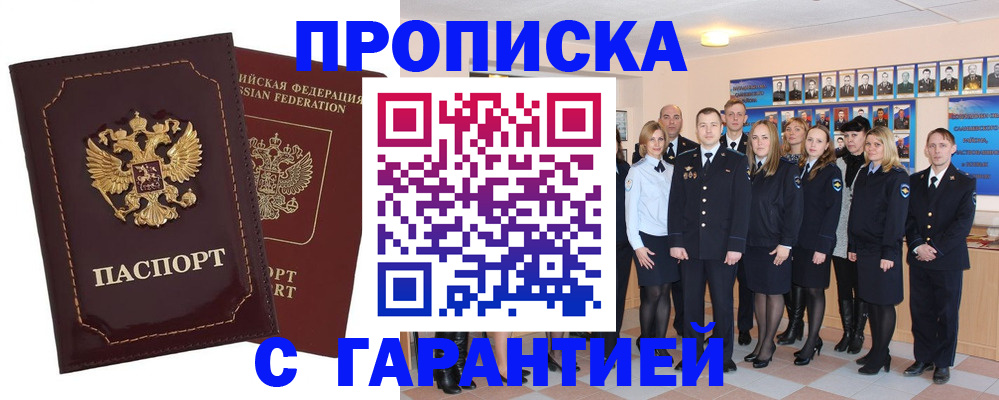 временная регистрация для всех в Нелидово