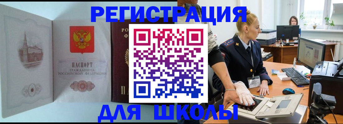 временная регистрация 2025 в Нелидово