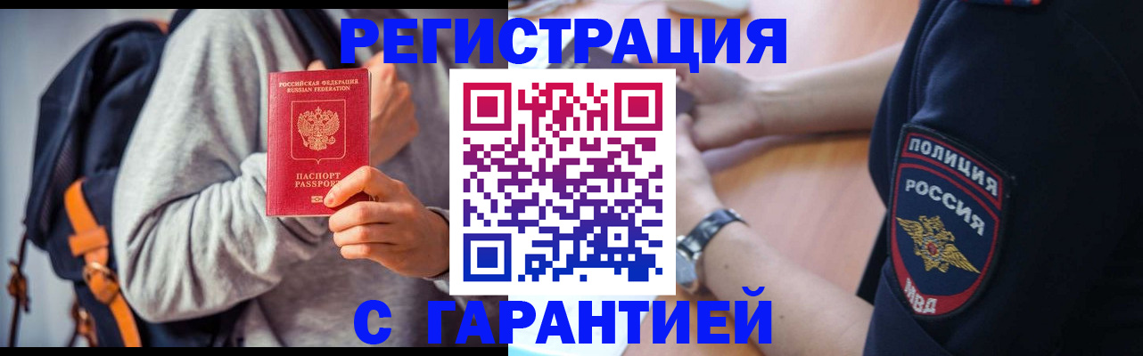 регистрация для дет. сада в Нелидово
