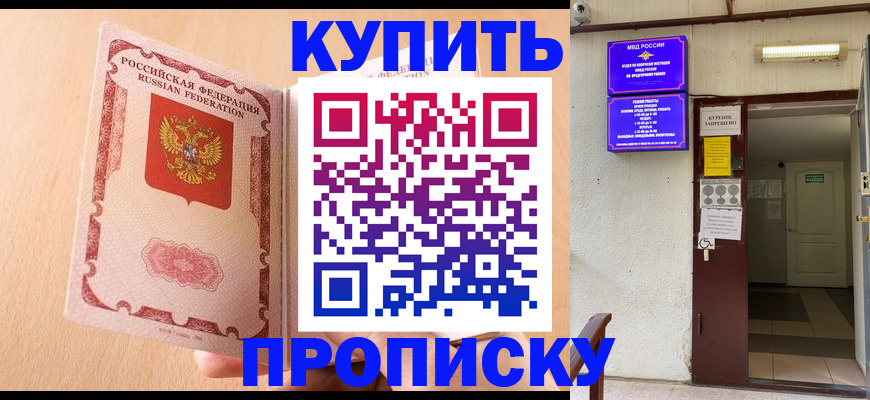 прописка регистрация в Нелидово