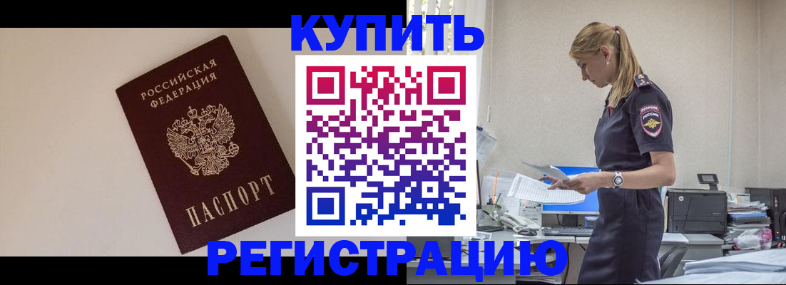 временная регистрация надежно в Нелидово