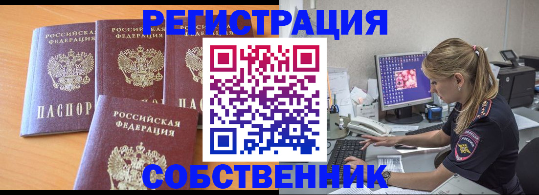 прописка поиск в Нелидово