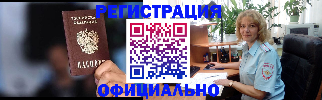 временная прописка в Нелидово