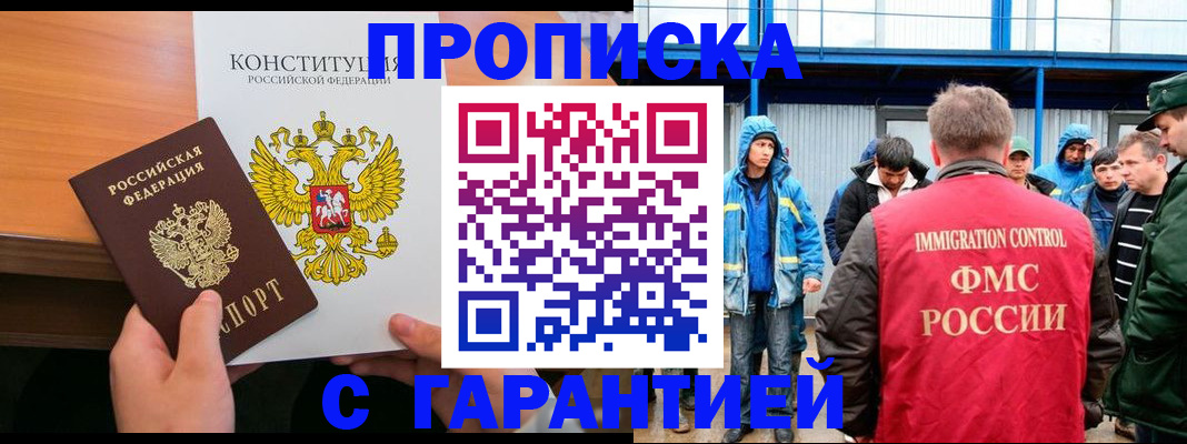 прописка для военкомата в Нелидово