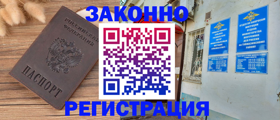 временная регистрация надежно в Нелидово