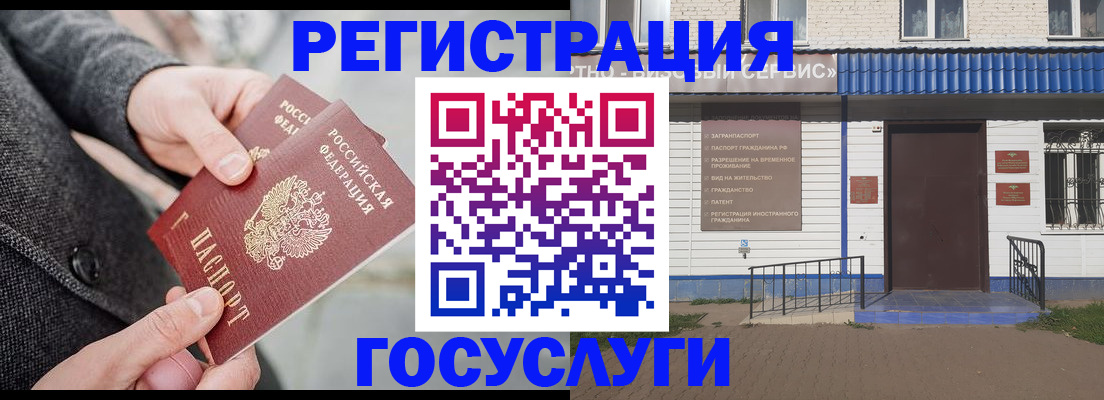 временная регистрация адрес в Нелидово