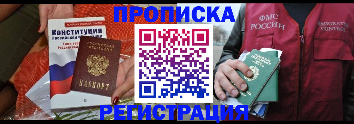 прописка поиск в Нелидово