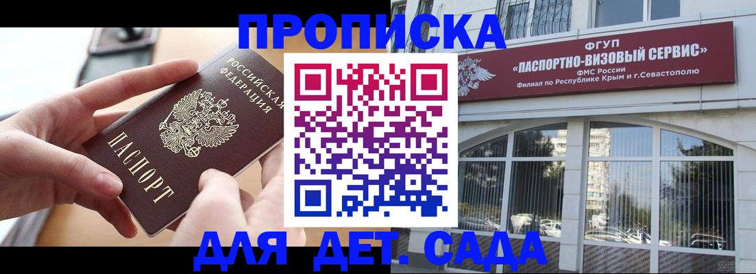 временная регистрация собственник в Нелидово